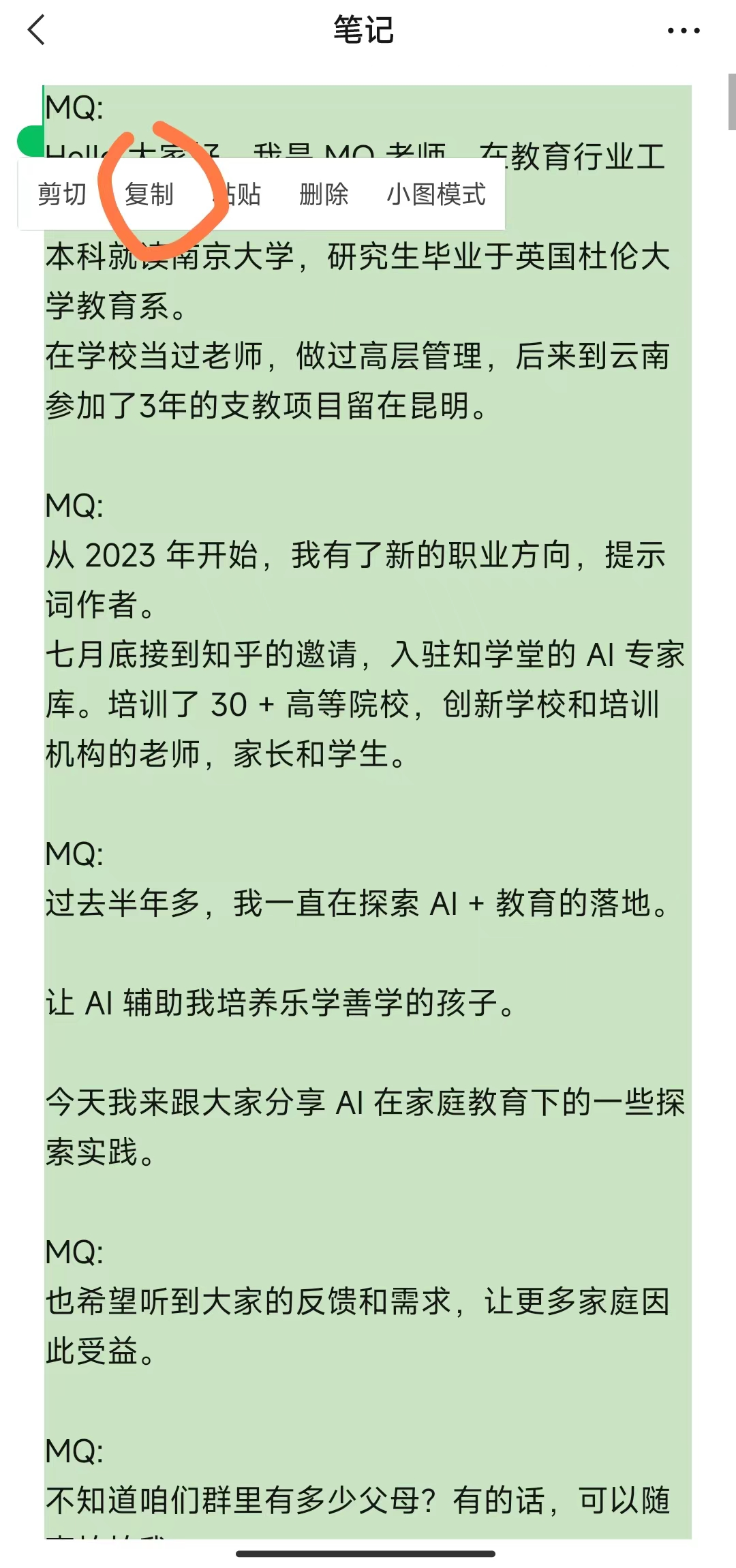 夙愿：AI 快速总结群聊消息 知识库 